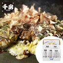 道頓堀焼5枚セット / お好み焼き セット ギフト 化粧箱 千房 送料無料