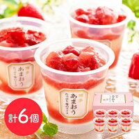 博多あまおう たっぷり苺のアイス / 送料無料 いちごのサムネイル