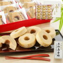 五郎島金時 ミニバウムクーヘン(15個) / 送料無料 バームクーヘン ギフト
