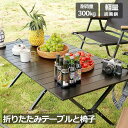 【5と0のつく日限定!1着半額!まとめ買い2枚購入割引クーポン利用で! 】アウトドアチェア 折りたたみ アウトドアテーブル チェア 折りたたみ収納袋付き 庭 ハ...