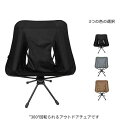 【5と0のつく日限定!1着半額!まとめ買い2枚購入割引クーポン利用で! 】アウトドアチェア ローチェア 折りたたみ アウトドア 360°回転 キャンプ チェア ...