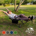 【5と0のつく日限定!1着半額!まとめ買い2枚購入割引クーポン利用で! 】アウトドアチェア リクライニング 軽量 折りたたみ コンパクト ハイバック 肘掛け キ...