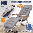 【5と0のつく日限定!1着半額!まとめ買い2枚購入割引クーポン利用で! 】アウトドアチェア サマーベッド 折りたたみ リクライニング チェア ハイバック ベッド...