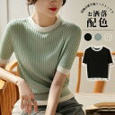 【Fashion THE SALE限定!1着半額!まとめ買い2枚購入割引クーポン利用で! 】バイカラー サマーニット 接触冷感 レディース 配色 半袖 涼感 ニ...