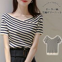 【Fashion THE SALE限定!1着半額!まとめ買い2枚購入割引クーポン利用で! 】Vネック サマーニット レディース 鎖骨見せ ボーダー柄 半袖 ニッ...