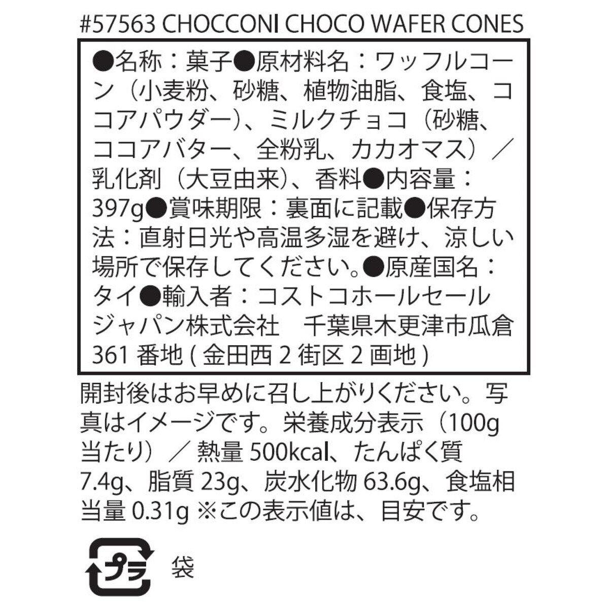 �ڸ������䡪�ۥ���å����� ���祳�����ϡ��������� 397g ct57563