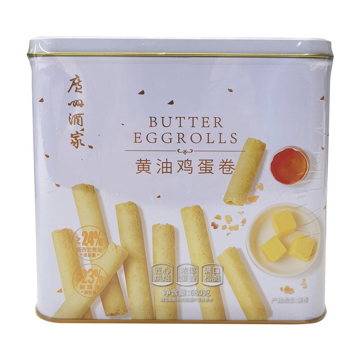 【5と0のつく日限定!ポイント5倍!期間限定!】広州酒家 バターエッグロール 680g ct65877