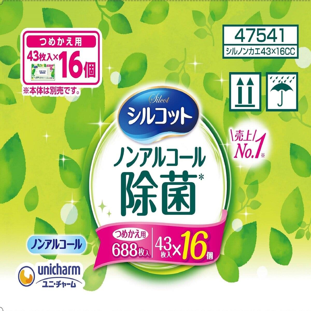 【5と0のつく日限定！ポイント5倍！期間限定！】シルコット ウェットティッシュ つめかえ用 688枚 ct55..