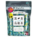 【お買い物マラソン限定!ポイント5倍!期間限定!】黒茶烏龍茶1.5g x 120包 ct61718
