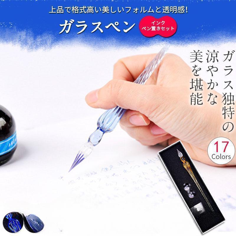 【5と0のつく日限定!1着半額!まとめ買い2枚購入割引クーポン利用で! 】硝子ペン 万年筆 ガラスペン アンティーク レトロ ガラス ペン キラキラ キレイ か...