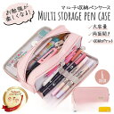 【期間限定!1着半額!まとめ買い2枚購入割引クーポン利用で! 】筆箱 小学校 中学 女子 シンプル 大容量 仕切り 使いやすい 無地 両面 チャック ペンケース 筆箱