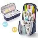 【期間限定!1着半額!まとめ買い2枚購入割引クーポン利用で! 】ペンケース 大容量 おしゃれ 筆箱 多機能 便利 ポーチ ペン縦型 ツールペンケース 帆布 小学...
