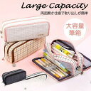 【5と0のつく日限定!1着半額!まとめ買い2枚購入割引クーポン利用で! 】筆箱 両面開きペンケース 筆袋 筆筒 大容量 箱型 おしゃれ シンプル 男子 女子 小...