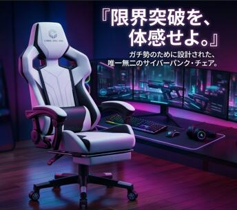 Rakuten - オフィスチェア ゲーミングチェア リクライニング おしゃれ ハイバック チェア 椅子 デスクチェア イス パソコンチェア pcチェア 高機能チェア メッシュチェア オットマン付き ゲームチェア 肘付き 疲れにくい