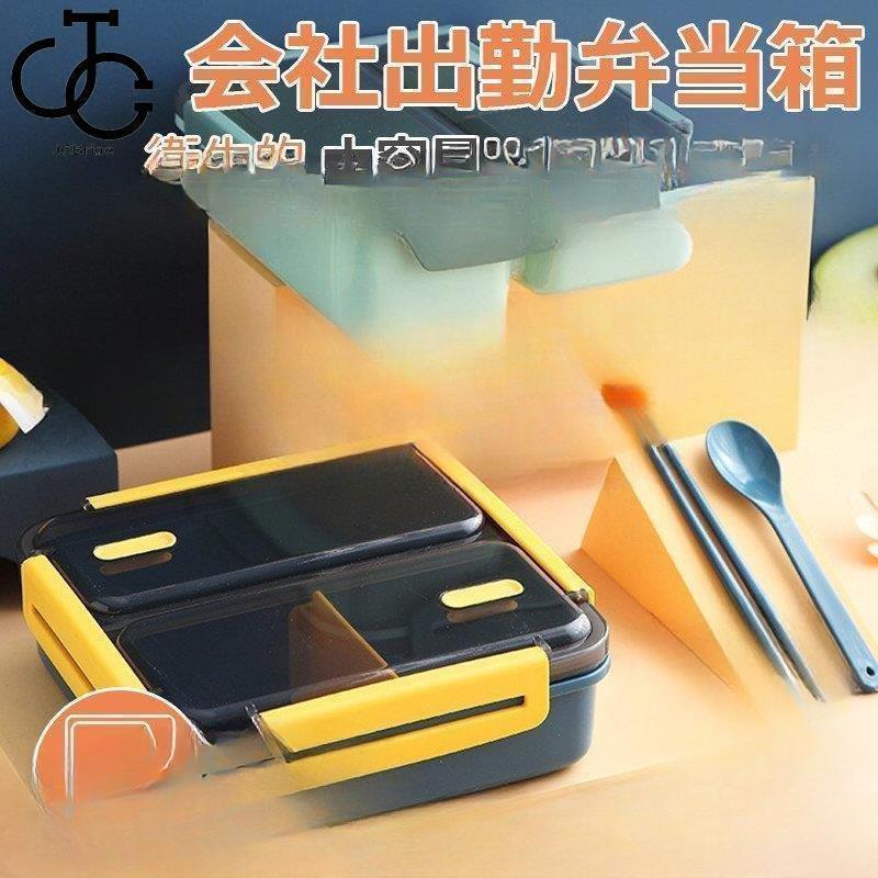 【5と0のつく日限定!1着半額!まとめ買い2枚購入割引クーポン利用で! 】弁当箱 ランチボックス お弁当箱 おしゃれ 学校学生 会社出勤 食事用 便利 1段 3...