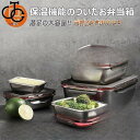【お買い物マラソン限定!1着半額!まとめ買い2枚購入割引クーポン利用で! 】弁当箱 ランチボックス お弁当箱 おしゃれ 学校学生 会社出勤 食事用 便利 1段 ...