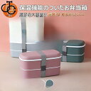 【お買い物マラソン限定!1着半額!まとめ買い2枚購入割引クーポン利用で! 】弁当箱 ランチボックス お弁当箱 おしゃれ 学校学生 会社出勤 食事用 便利 1段 ...