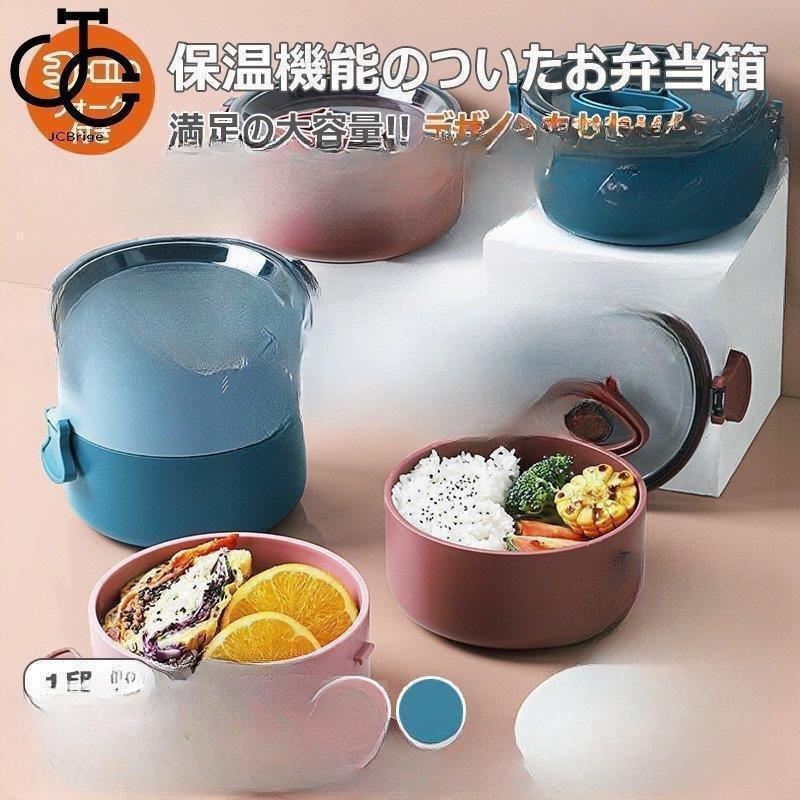 【5と0のつく日限定!1着半額!まとめ買い2枚購入割引クーポン利用で! 】弁当箱 ランチボックス お弁当箱 おしゃれ 学校学生 会社出勤 食事用 便利 1段 3...