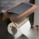 【5と0のつく日限定!1着半額!まとめ買い2枚購入割引クーポン利用で! 】6ダブル凹凸/平面タイプ小物置き棚付きで便利! トイレットペーパーホルダー 北欧 木製...