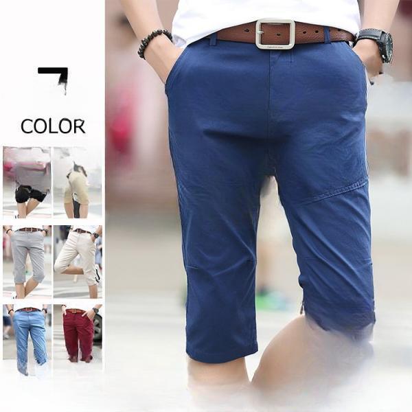 【5と0のつく日限定！1着半額！まとめ買い2枚購入割引クーポン利用で！ 】七分丈ズボン 夏 メンズ クロップドパンツ 夏ズボン 細身 ボトムス 涼しいズボン 無地 夏物 メンズファッション