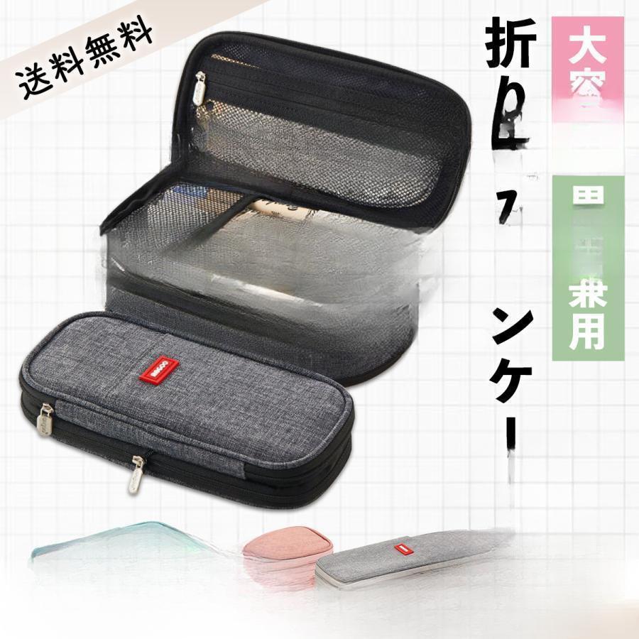 【5と0のつく日限定!1着半額!まとめ買い2枚購入割引クーポン利用で! 】筆箱 シンプル 大容量 ペンケース 多機能 中学校 高校 小学校 韓国 おしゃれ マチ...