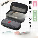 【お買い物マラソン限定!1着半額!まとめ買い2枚購入割引クーポン利用で! 】筆箱 シンプル 大容量 ペンケース 多機能 中学校 高校 小学校 韓国 おしゃれ マ...