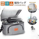 【5と0のつく日限定!1着半額!まとめ買い2枚購入割引クーポン利用で! 】保冷バッグ クーラーバッグ 保温 保冷 防水 ランチバッグ 大容量 キャンプ ゴルフ ボストンバッグ 手提げ ショルダーバッグ ピクニック バーベキュー(4)