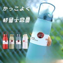 【期間限定!1着半額!まとめ買い2枚購入割引クーポン利用で! 】水筒 1リットル 子供 おしゃれ 保温ボトル 軽い 保冷 直飲み 魔法瓶 スポーツ 真空 ステン...
