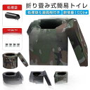 【5と0のつく日限定!1着半額!まとめ買い2枚購入割引クーポン利用で! 】簡易トイレ 折りたたみ トイレ 防災 車 介護 非常用 グッズ ポータブル 車中泊 キ...