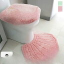 【5と0のつく日限定!1着半額!まとめ買い2枚購入割引クーポン利用で! 】日用品雑貨 トイレ用品 カバー トイレマット セット ふわふわ 可愛い ガーリー シェ...