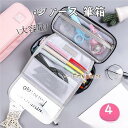 【期間限定!1着半額!まとめ買い2枚購入割引クーポン利用で! 】ペンケース 筆箱 シンプル コンパクト 通学 文房具収納 筆箱 大容量 鉛筆ケース 鉛筆サック ...