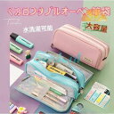 【お買い物マラソン限定!1着半額!まとめ買い2枚購入割引クーポン利用で! 】ペンケース筆箱 筆筒小学校中学高校入学祝い プレゼント 名入れ ギフト イラスト付 ...