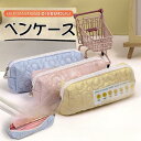 【期間限定!1着半額!まとめ買い2枚購入割引クーポン利用で! 】ペンケース 筆箱 筆入れ ペンポーチ 大容量 中学校 高校生 女子 シンプル かわいい おしゃれ...