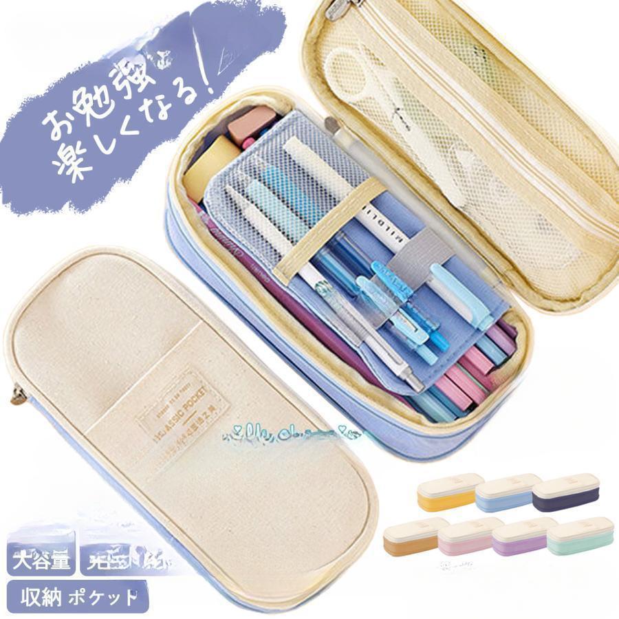 【5と0のつく日限定！1着半額！まとめ買い2枚購入割引クーポン利用で！ 】筆箱 小学校 中学 女子 シンプル 大容量 仕切り 使いやすい 無地 チャック ペンケース 筆箱