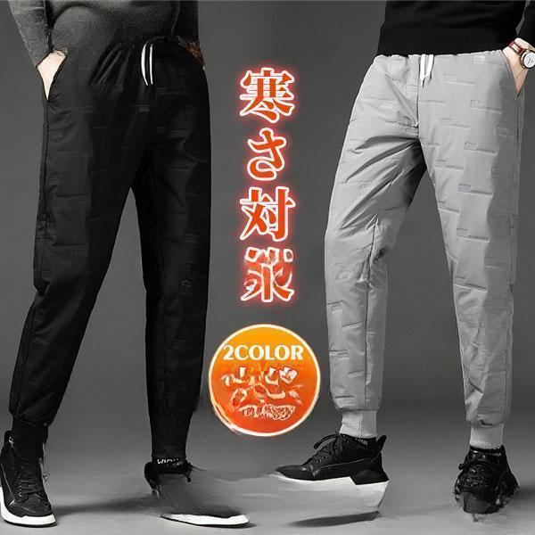 【5と0のつく日限定！1着半額！まとめ買い2枚購入割引クーポン利用で！ 】中綿パンツ 暖かいパンツ 防寒パンツ アウトドア ゴルフパンツ ゴルフウエア メンズ 登山パンツメンズ 30代40代50代60代70代 お年寄り
