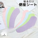 【5と0のつく日限定!1着半額!まとめ買い2枚購入割引クーポン利用で! 】便座シート 1セット トイレ用品 便座カバー トイレカバー 貼る シール ステッカー ...