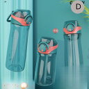 【期間限定!1着半額!まとめ買い2枚購入割引クーポン利用で! 】水筒 軽量 スポーツ ストロー 大容量 持ち歩く 体操 ヨガ ジム トレーニング アウトドア 登山 旅行 クリア ins風 子供 大人 おしゃれ 運動水筒 ボトル コップ