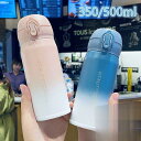 【5と0のつく日限定!1着半額!まとめ買い2枚購入割引クーポン利用で! 】水筒 魔法瓶 グラデーション コップ 大容量 おしゃれ 保温 保冷 直飲み ステンレス...