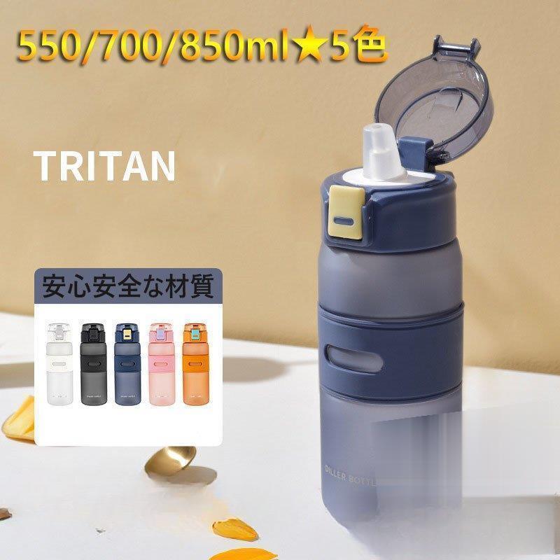 【ポイント5倍!本日限定！1着半額！まとめ買い2枚購入割引クーポン利用で！ 】水筒 ボトル ストロー プラスチックボトル 軽い 便利 可愛い ins風 通勤 ジム ランニング 体操 ヨガ トレーニング 500ml 1000ml 運動水筒 コップ スポーツ