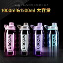 【5と0のつく日限定!1着半額!まとめ買い2枚購入割引クーポン利用で! 】水筒 大容量 直飲み 軽い 便利 プラスチックボトル 1000ml 1500ml 体操...