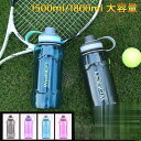 【5と0のつく日限定!1着半額!まとめ買い2枚購入割引クーポン利用で! 】水筒 大容量 1500ml 2000ml 直飲み 軽い 便利 プラスチックボトル ジム...