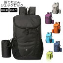 【スーパーセール限定!1着半額!まとめ買い2枚購入割引クーポン利用で! 】折り畳み撥水バッグ 軽量 コンパクト メンズ レディース キャンプ 旅行 買い物 散歩 登山 男女兼用 ポケット サブバック 防災