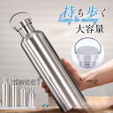 【お買い物マラソン限定!1着半額!まとめ買い2枚購入割引クーポン利用で! 】水筒 ステンレスボトル 保冷 保温 真空断熱 1リットル キャンプ スポーツボトル ドリンクボトル 1000ml おしゃれ 手提げ 直飲み