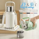【期間限定!1着半額!まとめ買い2枚購入割引クーポン利用で! 】水筒 ステンレスボトル 保冷 保温 真空 1リットル 広口 キャンプ スポーツボトル ドリンクボトル 1L 1000ml おしゃれ 手提げ 直飲み