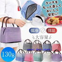 【期間限定!1着半額!まとめ買い2枚購入割引クーポン利用で! 】ランチバッグ 保冷 保温 レディース メンズ ミニトートバッグ トートバッグ 手提げ 小型 お弁...