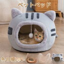 【5と0のつく日限定!1着半額!まとめ買い2枚購入割引クーポン利用で! 】猫ベッド ねこ ハウス 冬 猫のベッド 洗える 暖かい 子犬 小型犬 ベッド ドーム型 キャット ベッド もこもこ クッション付き ふかふか 室内用 北欧風abc