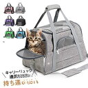 【お買い物マラソン限定!1着半額!まとめ買い2枚購入割引クーポン利用で! 】ペットキャリーリュック キャリーバッグ ペット用品 リュック 軽量 メッシュ 肩掛け 旅行 ウサギ 猫犬 持ち運び 耐久性 メッシュ バッグ