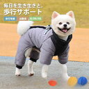 【5と0のつく日限定!1着半額!まとめ買い2枚購入割引クーポン利用で! 】ペット服 ペットウエア 猫 狗 秋 冬 中綿コート ドッグウェア ペット用 犬用 愛犬 ワンちゃん 猫ちゃん 防寒 アウター 大型 お出掛け お散歩 おしゃれ