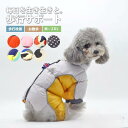 【5と0のつく日限定!1着半額!まとめ買い2枚購入割引クーポン利用で! 】ペット服 ペットウエア 猫 狗 秋 冬 ダウンコート ドッグウェア ペット用 犬用 愛...