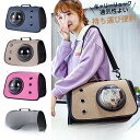 【お買い物マラソン限定!1着半額!まとめ買い2枚購入割引クーポン利用で! 】ペットキャリーリュック ショルダー キャリーバッグ ペット用品 リュック 通院 お出かけ ウサギ 犬 持ち運び かわいい ケース バッグ 猫